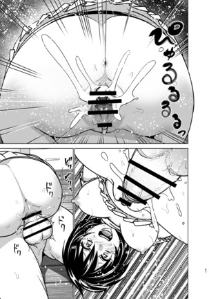 Imouto no Oppai ga Marudashi Datta Hanashi 6 Page #46