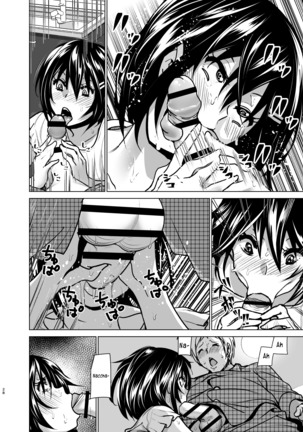 Imouto no Oppai ga Marudashi Datta Hanashi 6 Page #27