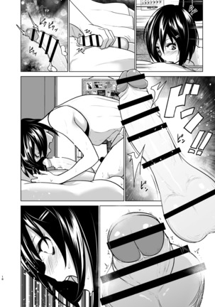 Imouto no Oppai ga Marudashi Datta Hanashi 6 Page #17