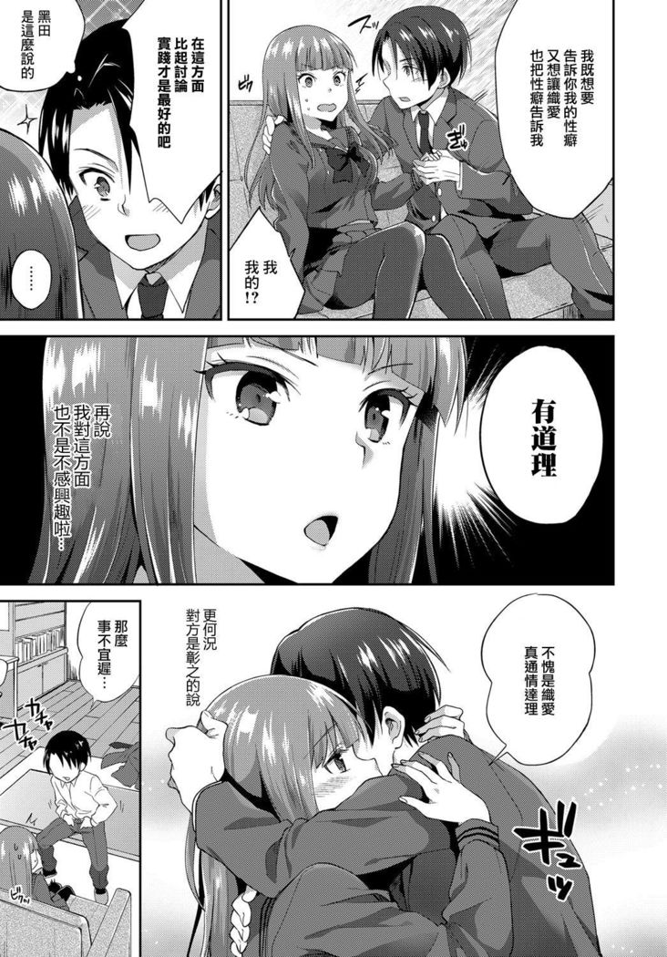 Ojou-sama no Omiashi de