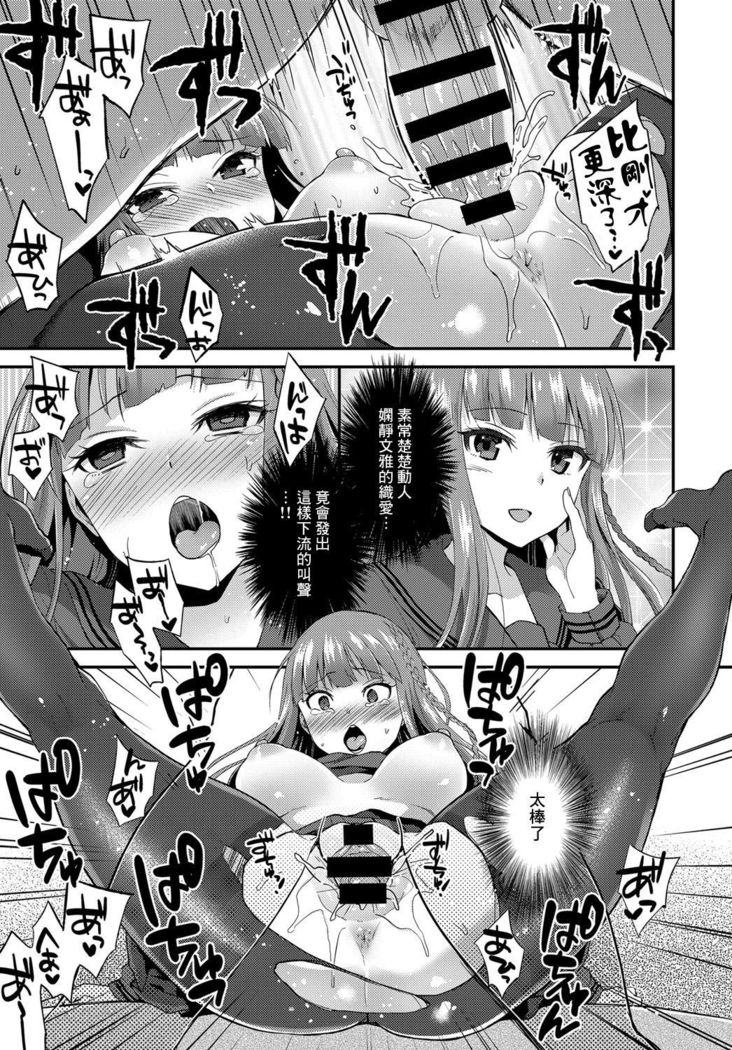 Ojou-sama no Omiashi de