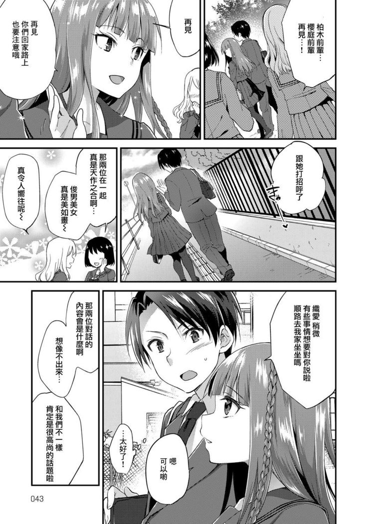 Ojou-sama no Omiashi de