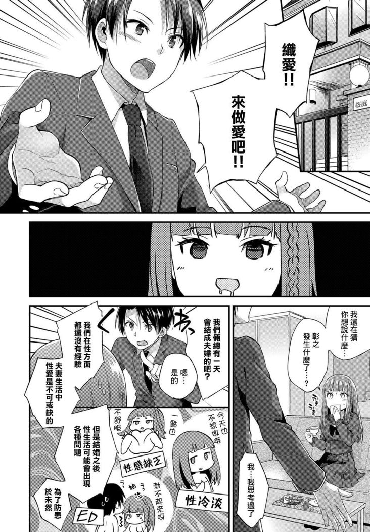 Ojou-sama no Omiashi de