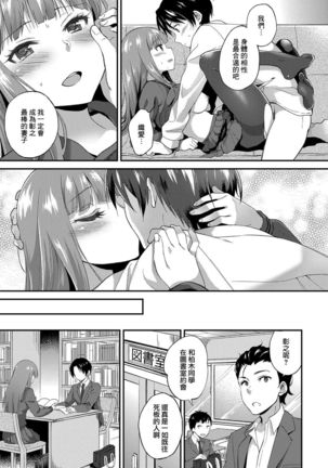 Ojou-sama no Omiashi de Page #24