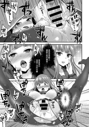 Ojou-sama no Omiashi de Page #20