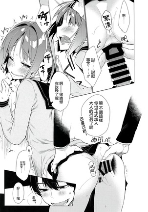 AHO prototype Page #14
