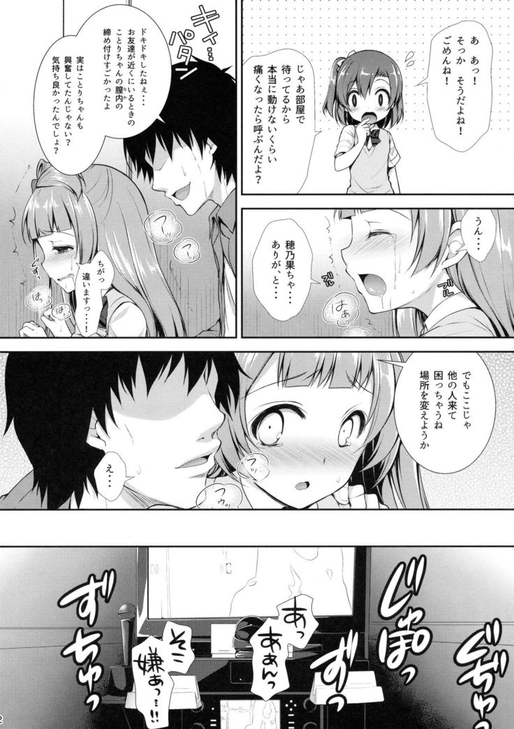 Boku dake no Kotori-chan
