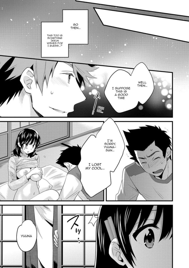 Niizuma Osenaka Nagashimasu 2 - Chapter 12