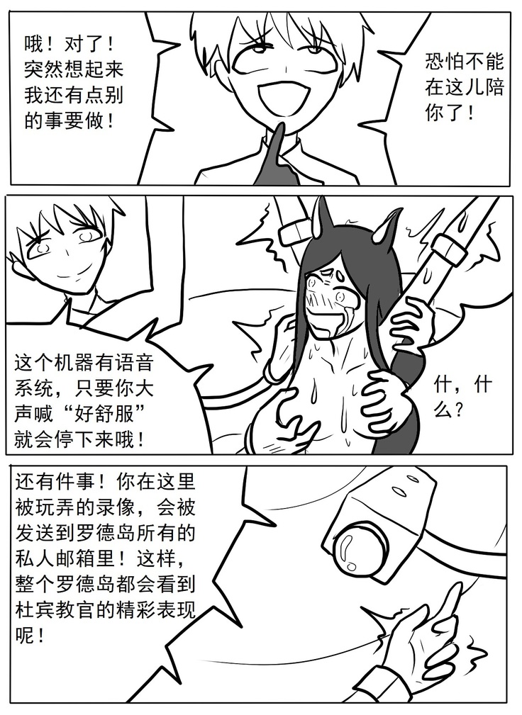 杜宾搔痒酷刑实践