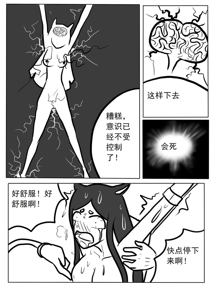 杜宾搔痒酷刑实践