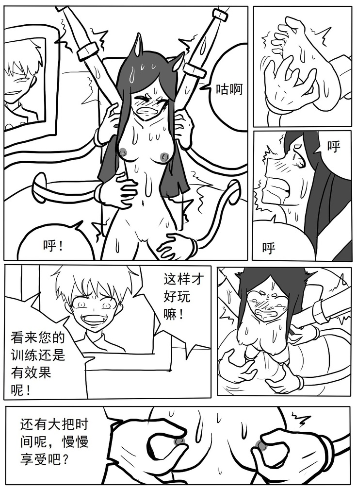杜宾搔痒酷刑实践