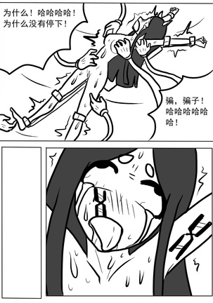 杜宾搔痒酷刑实践 Page #14