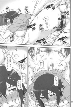 NetoR no Susume Page #20