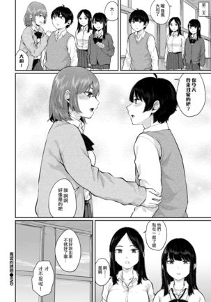 Aoi Yuwaku | 青澀的誘惑 - Page 24