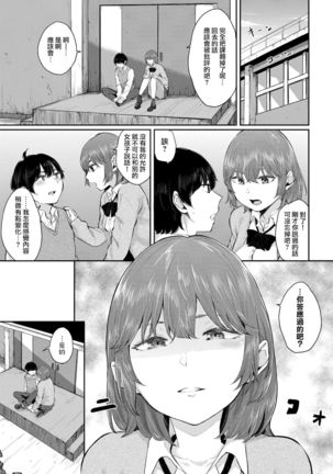 Aoi Yuwaku | 青澀的誘惑 - Page 23