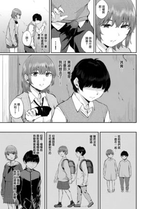 Aoi Yuwaku | 青澀的誘惑 Page #5