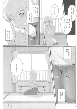 Ku-neru Sumata 3 Page #21
