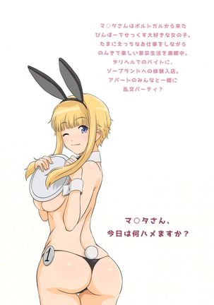 Ku-neru Sumata 3 Page #24