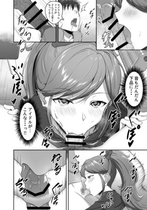 CRIMSON ANGEL Page #35
