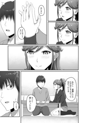 CRIMSON ANGEL Page #28