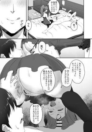 CRIMSON ANGEL Page #14