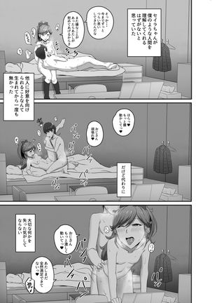 CRIMSON ANGEL Page #38