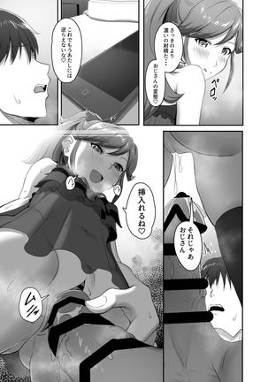 CRIMSON ANGEL Page #18