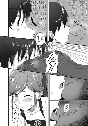 CRIMSON ANGEL Page #15