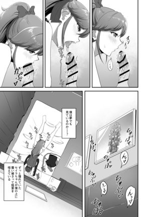 CRIMSON ANGEL Page #16