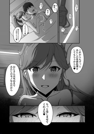 CRIMSON ANGEL Page #43