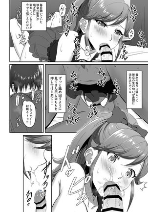 CRIMSON ANGEL Page #17