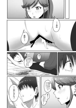 CRIMSON ANGEL Page #23