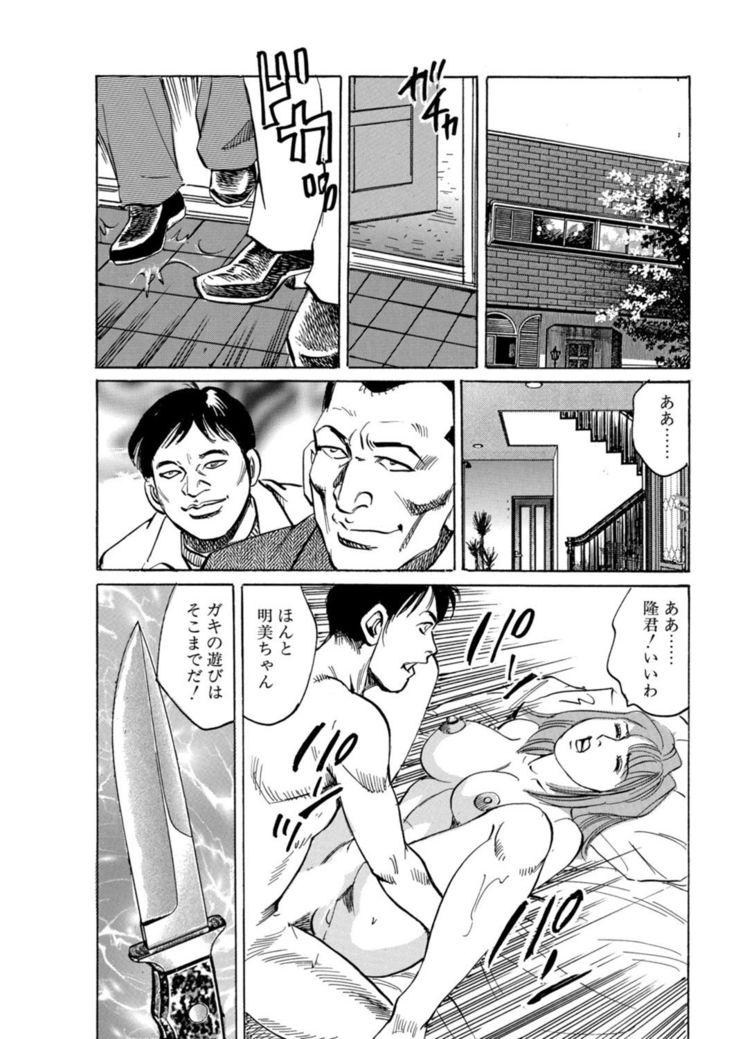 Kaa-san, Ore ga Okashite Ageru
