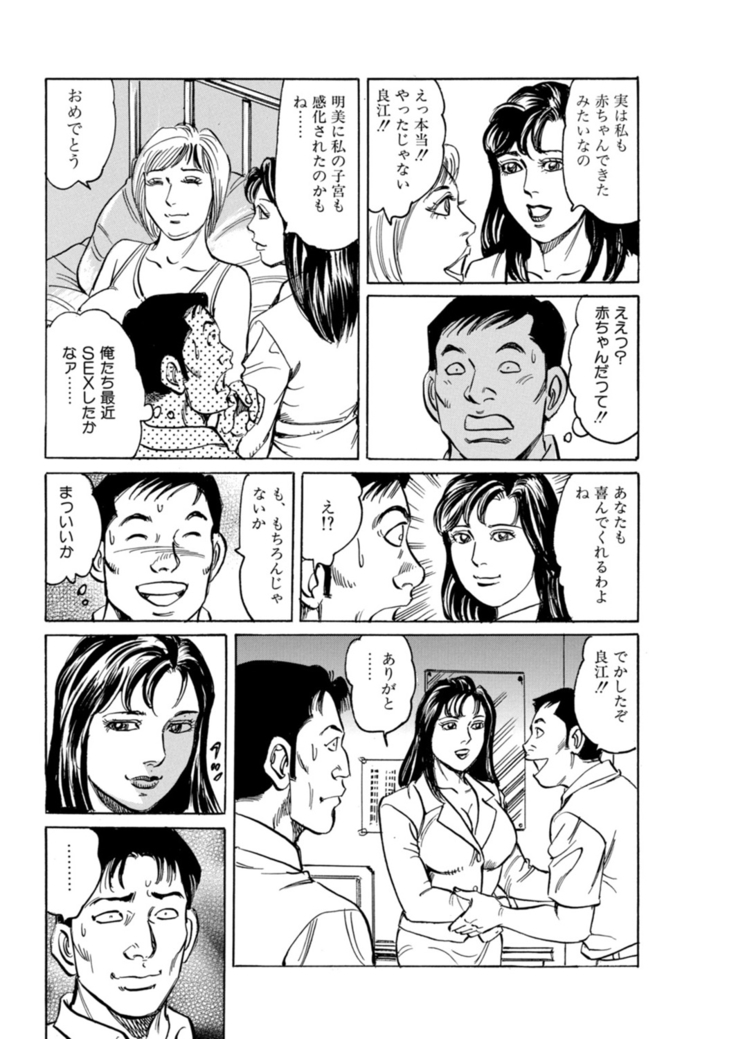 Kaa-san, Ore ga Okashite Ageru