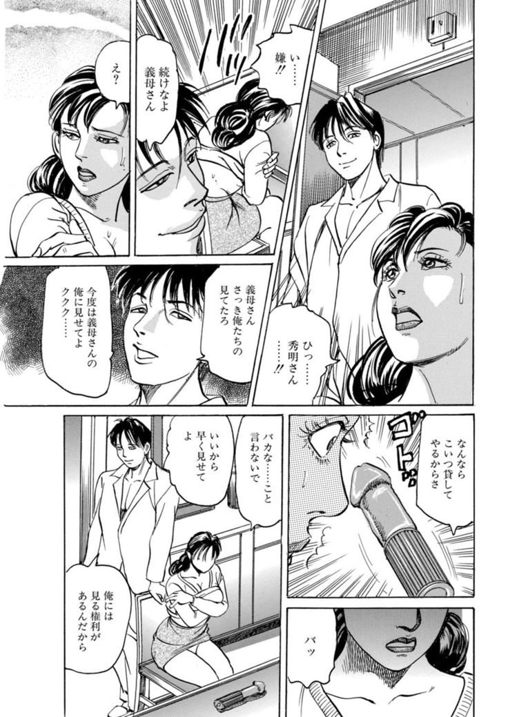 Kaa-san, Ore ga Okashite Ageru