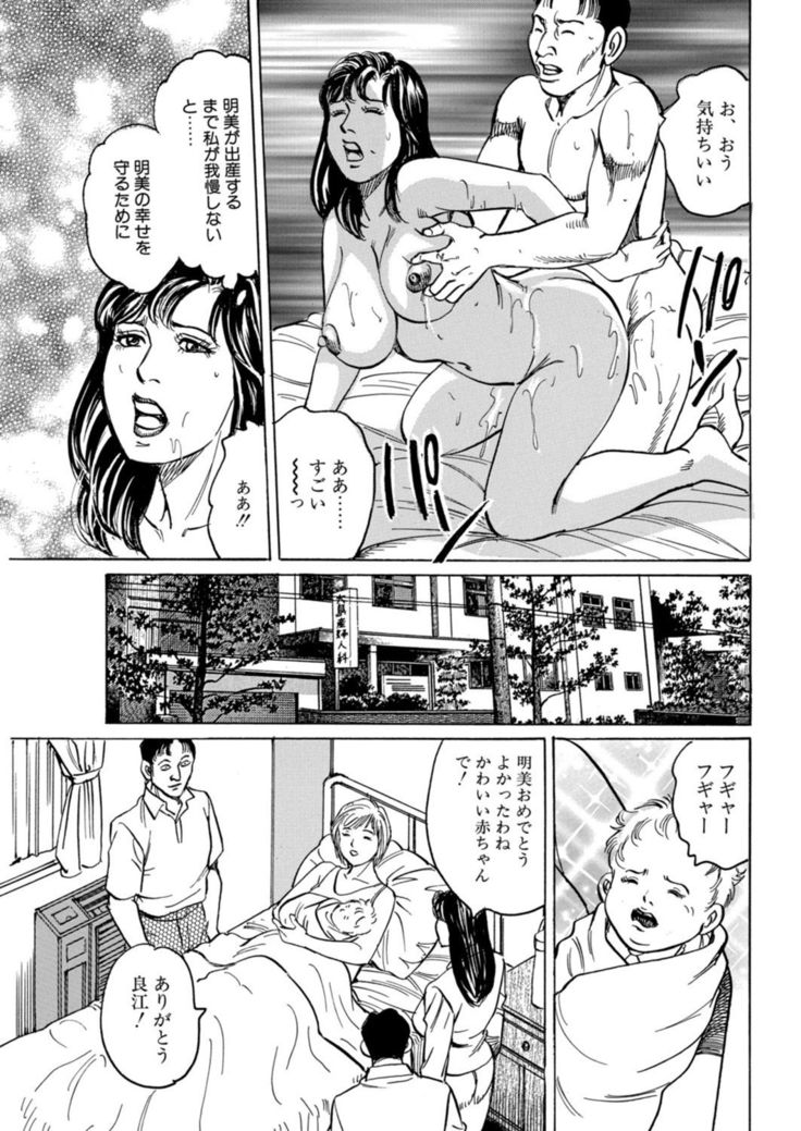 Kaa-san, Ore ga Okashite Ageru