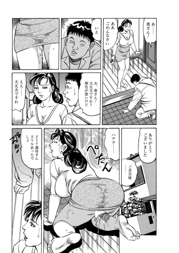 Kaa-san, Ore ga Okashite Ageru