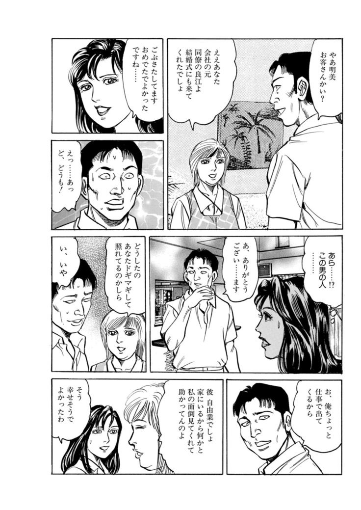 Kaa-san, Ore ga Okashite Ageru
