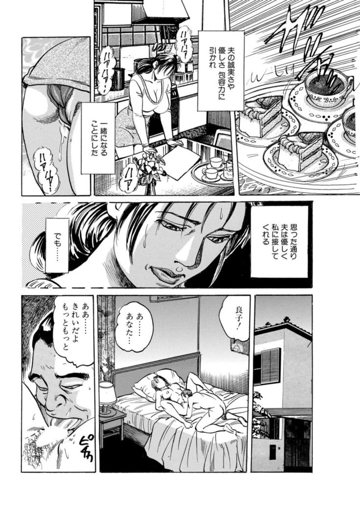 Kaa-san, Ore ga Okashite Ageru