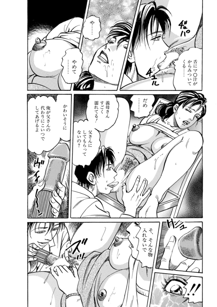 Kaa-san, Ore ga Okashite Ageru