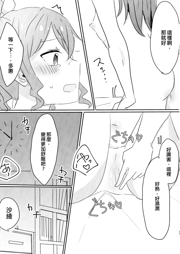 Yamabukiiro no Yume | 山吹色的夢