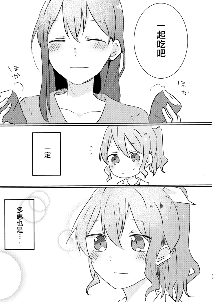 Yamabukiiro no Yume | 山吹色的夢
