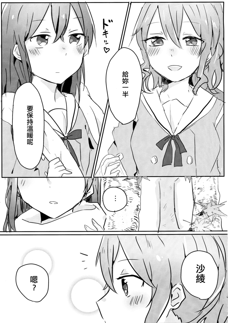 Yamabukiiro no Yume | 山吹色的夢
