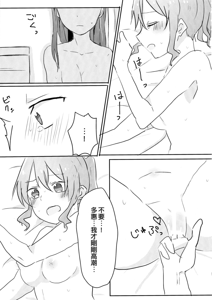 Yamabukiiro no Yume | 山吹色的夢