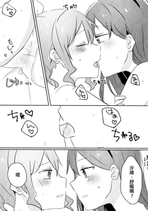 Yamabukiiro no Yume | 山吹色的夢 Page #16