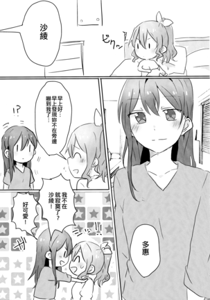 Yamabukiiro no Yume | 山吹色的夢 Page #31