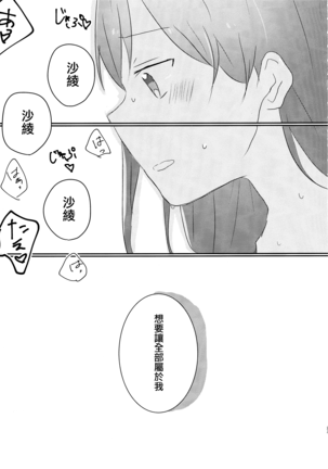 Yamabukiiro no Yume | 山吹色的夢 Page #23