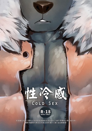 Cold Sex
