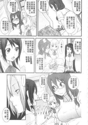 あねカノ Page #131