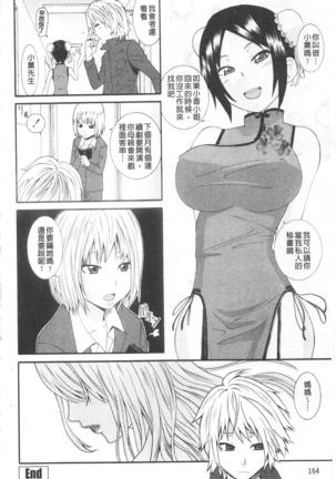 あねカノ Page #168